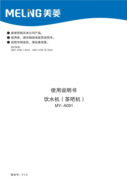 meiling美菱MY-A091
