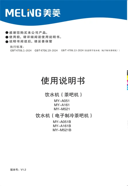 meiling美菱MY-A161