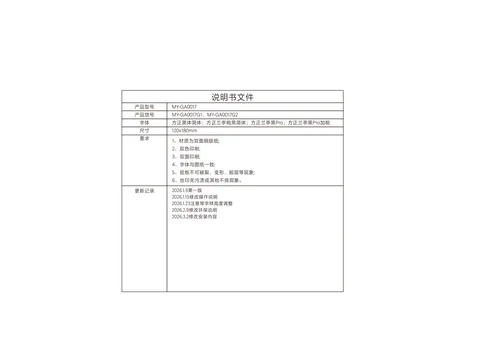 meiling美菱MY-GA0017