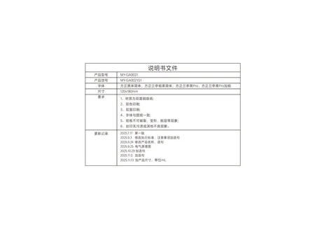 meiling美菱MY-GA0021