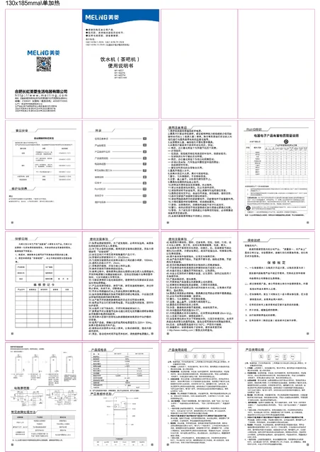 meiling美菱MY-M227BN