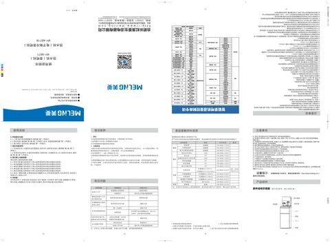 meiling美菱MY-M271