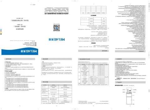 meiling美菱MY-M651