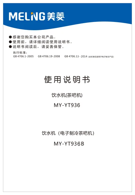 meiling美菱MY-YT936Bbaise