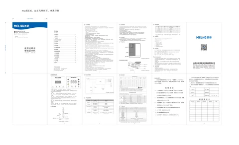 meiling美菱MYG-336