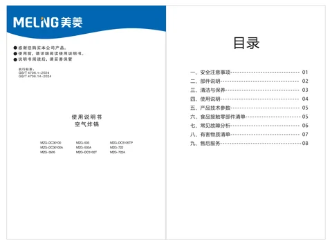 meiling美菱MZG-722A