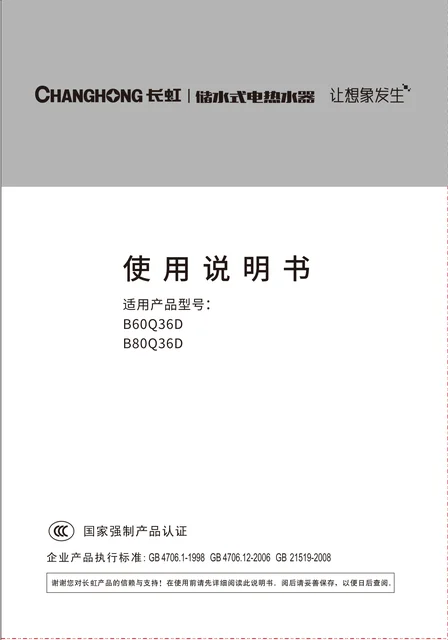 meiling美菱Q36D