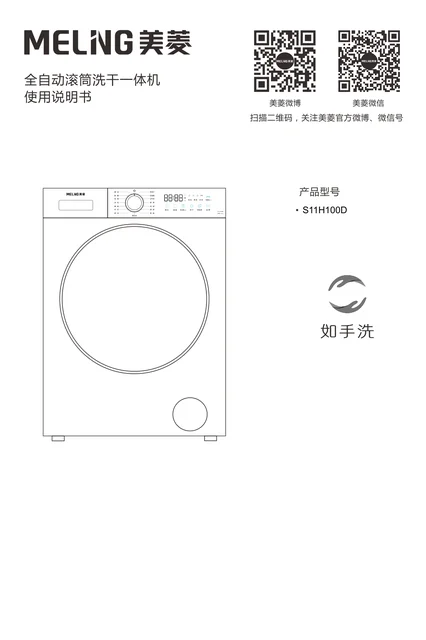 meiling美菱S11H100D