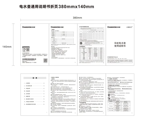 meiling美菱SH-25K02