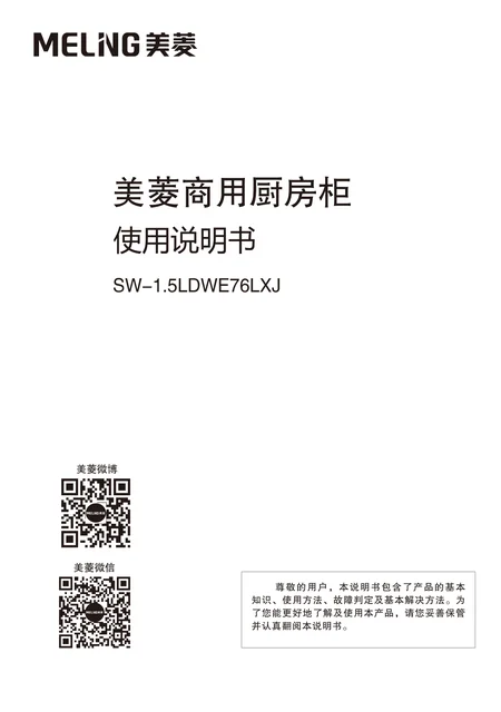 meiling美菱SW-1.5LDWE76LXJ