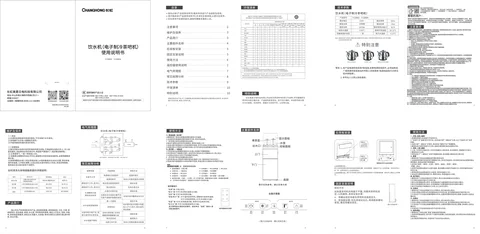 meiling美菱Y-CD604