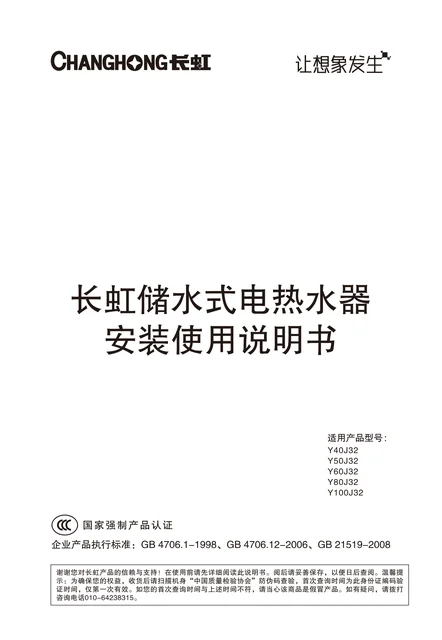 meiling美菱Y40J32