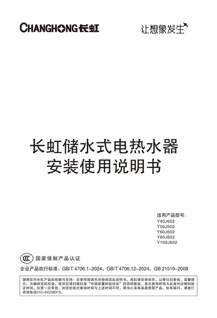 meiling美菱Y40J602