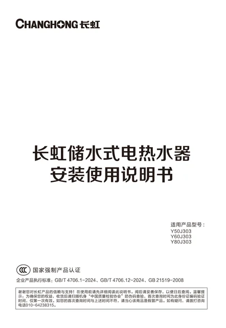 meiling美菱Y50J303