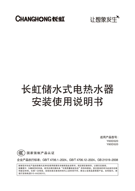 meiling美菱Y60D520