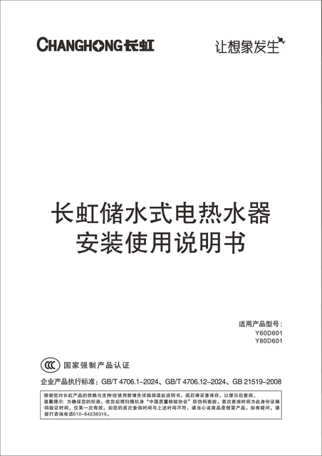 meiling美菱Y60D601
