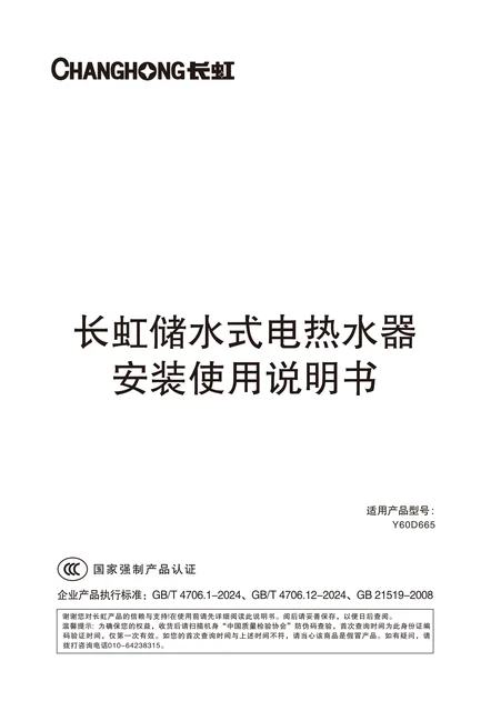 meiling美菱Y60D665