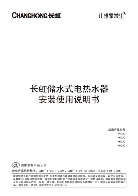 meiling美菱Y60J01