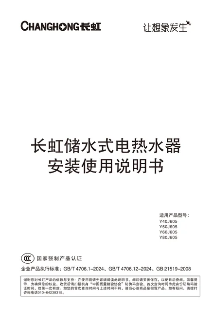 meiling美菱Y60J605