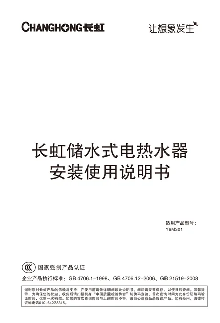 meiling美菱Y6M301
