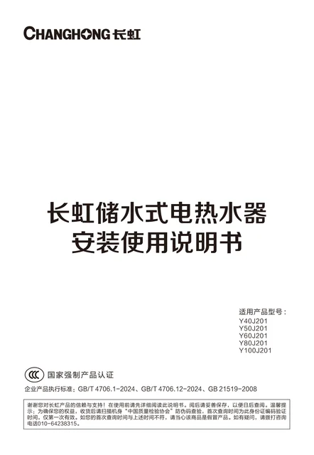 meiling美菱Y80J201