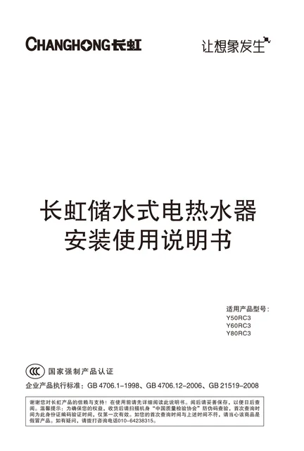 meiling美菱Y80RC3