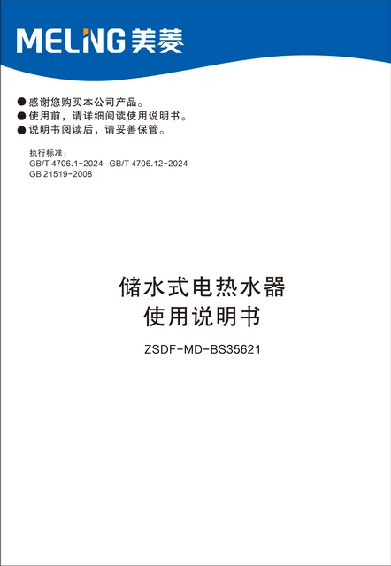 meiling美菱ZSDF-MD-BS35621