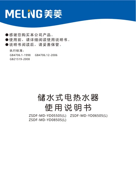 meiling美菱ZSDF-MD-YD05505(L)