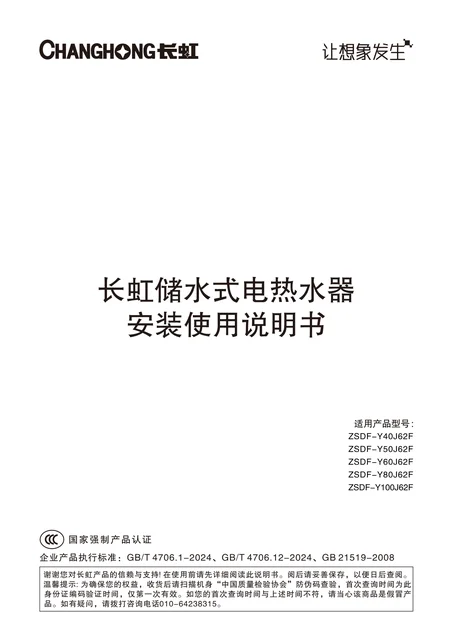 meiling美菱ZSDF-Y40J62F