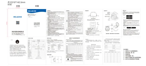 meiling美菱ZTD-M20T7