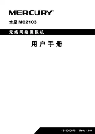 mercury水星MC2103详细配置指南