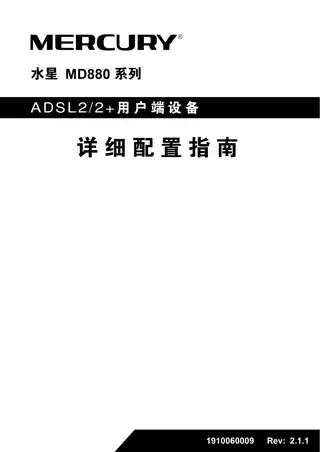mercury水星MD880详细配置指南
