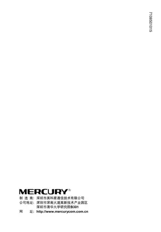 mercury水星MD890G用户手册