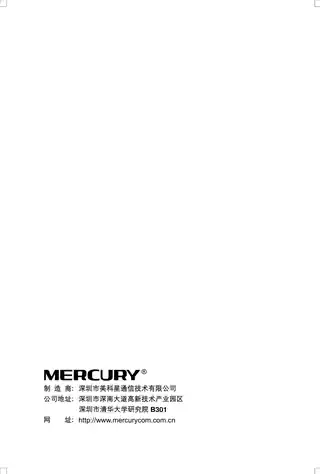 mercury水星MR808详细配置指南