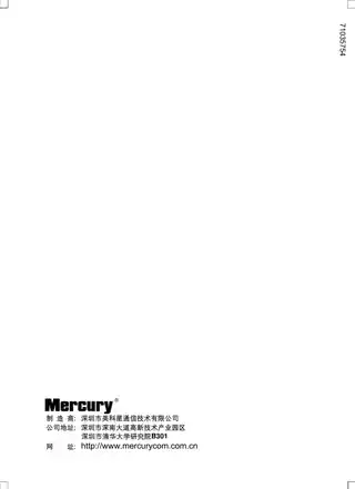 mercury水星MR808高性能宽带路由器用户手册