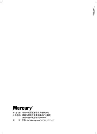 mercury水星MW54R用户手册