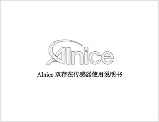 AInice双存在传感器