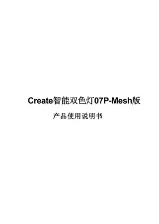 ANKOTTI安科帝智能灯