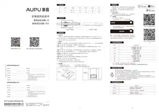 AUPU奥普线性浴霸L1BS