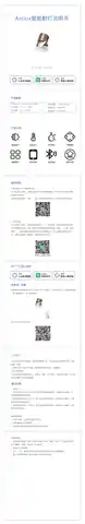 Arclux智能射灯
