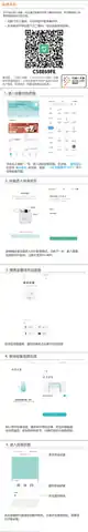 CM智能窗帘（WiFi）