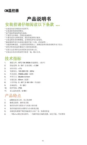 CM温控器