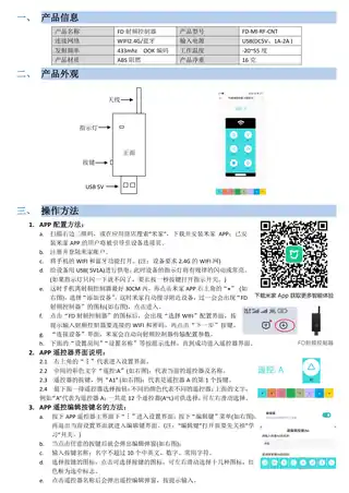 FD射频控制器