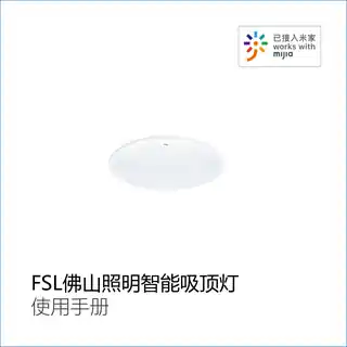 FSL佛山照明智能吸顶灯