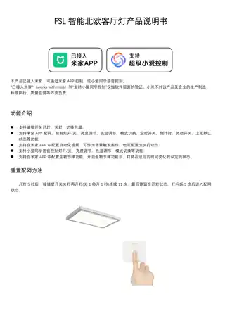 FSL智能北欧客厅灯