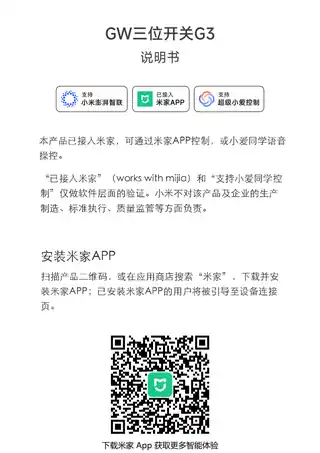 GW三位开关G3
