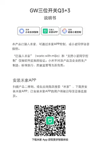 GW三位开关Q3+3
