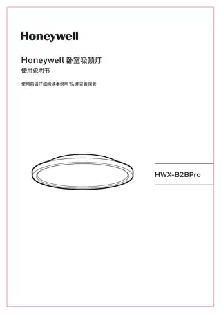 Honeywell卧室吸顶灯
