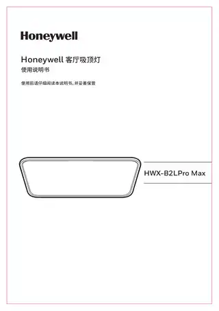 Honeywell客厅吸顶灯