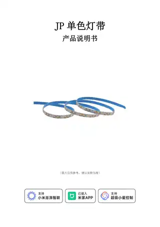 JP单色灯带